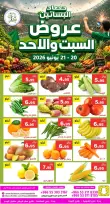 Hasad Albasatin Saudi Arabia offers from 4 to 5 Muharram 1448 AH (20 – 21 June 2026) Two-day deals - Hasad Albasatin - Saudi Arabia - 20 June 2026 – 21 June 2026 - Page 3