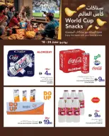 Ajman Coop offers from 18 to 24 June 2026 Snack Shows - Ajman Coop - UAE - 18 June 2026 – 24 June 2026 - Page 3