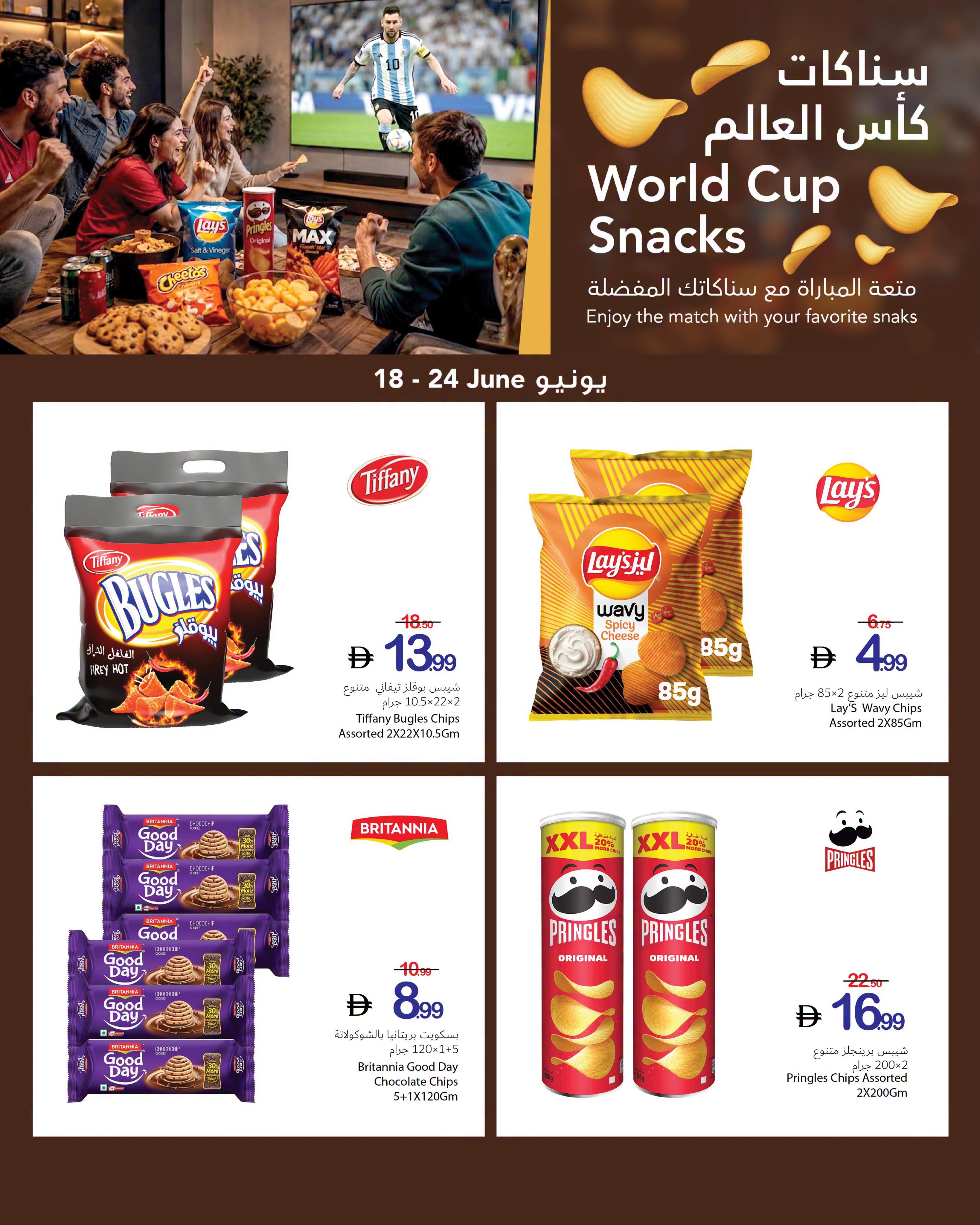 Ajman Coop offers from 18 to 24 June 2026 Snack Shows - Ajman Coop - UAE - 18 June 2026 – 24 June 2026 - Page 1