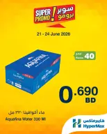 عروض هايبر ماكس البحرين من ٢١ حتى ٢٤ يونيو ٢٠٢٦ عروض سوبر برومو - هايبر ماكس - البحرين - 21 يونيو 2026 – 24 يونيو 2026 - صفحة 2