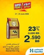 عروض هايبر ماكس البحرين من ٢١ حتى ٢٤ يونيو ٢٠٢٦ عروض سوبر برومو - هايبر ماكس - البحرين - 21 يونيو 2026 – 24 يونيو 2026 - صفحة 7