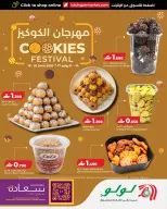 عروض لولو عمان من ١٨ حتى ٣٠ يونيو ٢٠٢٦ مهرجان الكوكيز - لولو - عمان - 18 يونيو 2026 – 30 يونيو 2026 - صفحة 1