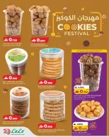 عروض لولو عمان من ١٨ حتى ٣٠ يونيو ٢٠٢٦ مهرجان الكوكيز - لولو - عمان - 18 يونيو 2026 – 30 يونيو 2026 - صفحة 2