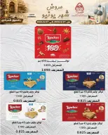 عروض جمعية النزهة الكويت من ٢١ حتى ٢٧ يونيو ٢٠٢٦ مجلة عروض يونيو - جمعية النزهة - الكويت - 21 يونيو 2026 – 27 يونيو 2026 - صفحة 8