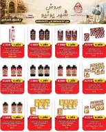 عروض جمعية النزهة الكويت من ٢١ حتى ٢٧ يونيو ٢٠٢٦ مجلة عروض يونيو - جمعية النزهة - الكويت - 21 يونيو 2026 – 27 يونيو 2026 - صفحة 7