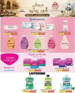 عروض جمعية النزهة الكويت من ٢١ حتى ٢٧ يونيو ٢٠٢٦ مجلة عروض يونيو - جمعية النزهة - الكويت - 21 يونيو 2026 – 27 يونيو 2026 - صفحة 10