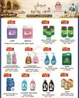 عروض جمعية النزهة الكويت من ٢١ حتى ٢٧ يونيو ٢٠٢٦ مجلة عروض يونيو - جمعية النزهة - الكويت - 21 يونيو 2026 – 27 يونيو 2026 - صفحة 11