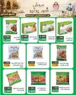 عروض جمعية النزهة الكويت من ٢١ حتى ٢٧ يونيو ٢٠٢٦ مجلة عروض يونيو - جمعية النزهة - الكويت - 21 يونيو 2026 – 27 يونيو 2026 - صفحة 5