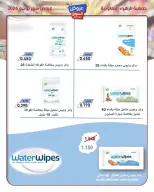 عروض جمعية الزهراء التعاونية من ٢١ حتى ٣٠ يونيو ٢٠٢٦ عروض السوق المركزى - جمعية الزهراء التعاونية - الكويت - 21 يونيو 2026 – 30 يونيو 2026 - صفحة 34