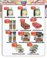 عروض جمعية الزهراء التعاونية من ٢١ حتى ٣٠ يونيو ٢٠٢٦ عروض السوق المركزى - جمعية الزهراء التعاونية - الكويت - 21 يونيو 2026 – 30 يونيو 2026 - صفحة 17