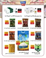 عروض جمعية الزهراء التعاونية من ٢١ حتى ٣٠ يونيو ٢٠٢٦ عروض السوق المركزى - جمعية الزهراء التعاونية - الكويت - 21 يونيو 2026 – 30 يونيو 2026 - صفحة 16