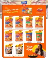 عروض جمعية الزهراء التعاونية من ٢١ حتى ٣٠ يونيو ٢٠٢٦ عروض السوق المركزى - جمعية الزهراء التعاونية - الكويت - 21 يونيو 2026 – 30 يونيو 2026 - صفحة 28