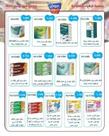 عروض جمعية الزهراء التعاونية من ٢١ حتى ٣٠ يونيو ٢٠٢٦ عروض السوق المركزى - جمعية الزهراء التعاونية - الكويت - 21 يونيو 2026 – 30 يونيو 2026 - صفحة 36