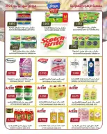 عروض جمعية الزهراء التعاونية من ٢١ حتى ٣٠ يونيو ٢٠٢٦ عروض السوق المركزى - جمعية الزهراء التعاونية - الكويت - 21 يونيو 2026 – 30 يونيو 2026 - صفحة 45