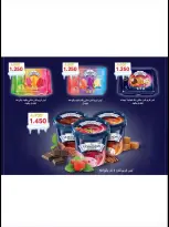 Ofertas de cooperativa Abo Halifa de 20 a 30 junio 2026 Ofertas del Mercado Central - cooperativa Abo Halifa - Kuwait - 20 junio 2026 – 30 junio 2026 - Página 4