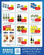 Shamieh coop offers from 20 to 30 June 2026 Saving Deals - Shamieh coop - Kuwait - 20 June 2026 – 30 June 2026 - Page 2