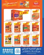 Shamieh coop offers from 20 to 30 June 2026 Saving Deals - Shamieh coop - Kuwait - 20 June 2026 – 30 June 2026 - Page 4