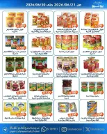 عروض جمعية الفحيحيل التعاونية الكويت من ٢١ حتى ٣٠ يونيو ٢٠٢٦ عروض مهرجان يونيو - جمعية الفحيحيل التعاونية - الكويت - 21 يونيو 2026 – 30 يونيو 2026 - صفحة 11