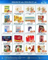 عروض جمعية الفحيحيل التعاونية الكويت من ٢١ حتى ٣٠ يونيو ٢٠٢٦ عروض مهرجان يونيو - جمعية الفحيحيل التعاونية - الكويت - 21 يونيو 2026 – 30 يونيو 2026 - صفحة 16