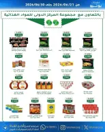 عروض جمعية الفحيحيل التعاونية الكويت من ٢١ حتى ٣٠ يونيو ٢٠٢٦ عروض مهرجان يونيو - جمعية الفحيحيل التعاونية - الكويت - 21 يونيو 2026 – 30 يونيو 2026 - صفحة 6