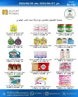 عروض جمعية الفحيحيل التعاونية الكويت من ٢١ حتى ٣٠ يونيو ٢٠٢٦ عروض مهرجان يونيو - جمعية الفحيحيل التعاونية - الكويت - 21 يونيو 2026 – 30 يونيو 2026 - صفحة 29