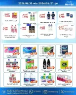 عروض جمعية الفحيحيل التعاونية الكويت من ٢١ حتى ٣٠ يونيو ٢٠٢٦ عروض مهرجان يونيو - جمعية الفحيحيل التعاونية - الكويت - 21 يونيو 2026 – 30 يونيو 2026 - صفحة 32
