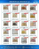 عروض جمعية الفحيحيل التعاونية الكويت من ٢١ حتى ٣٠ يونيو ٢٠٢٦ عروض مهرجان يونيو - جمعية الفحيحيل التعاونية - الكويت - 21 يونيو 2026 – 30 يونيو 2026 - صفحة 12