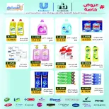 عروض جمعية إشبيلية التعاونية الكويت من ٢١ حتى ٢٤ يونيو ٢٠٢٦ عروض مهرجان يونيو - جمعية إشبيلية التعاونية - الكويت - 21 يونيو 2026 – 24 يونيو 2026 - صفحة 28