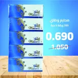 عروض جمعية إشبيلية التعاونية الكويت من ٢١ حتى ٢٤ يونيو ٢٠٢٦ عروض مهرجان يونيو - جمعية إشبيلية التعاونية - الكويت - 21 يونيو 2026 – 24 يونيو 2026 - صفحة 32