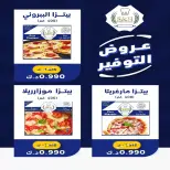 عروض جمعية إشبيلية التعاونية الكويت من ٢١ حتى ٢٤ يونيو ٢٠٢٦ عروض مهرجان يونيو - جمعية إشبيلية التعاونية - الكويت - 21 يونيو 2026 – 24 يونيو 2026 - صفحة 9