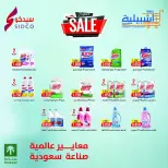 عروض جمعية إشبيلية التعاونية الكويت من ٢١ حتى ٢٤ يونيو ٢٠٢٦ عروض مهرجان يونيو - جمعية إشبيلية التعاونية - الكويت - 21 يونيو 2026 – 24 يونيو 2026 - صفحة 27