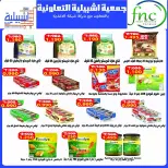 عروض جمعية إشبيلية التعاونية الكويت من ٢١ حتى ٢٤ يونيو ٢٠٢٦ عروض مهرجان يونيو - جمعية إشبيلية التعاونية - الكويت - 21 يونيو 2026 – 24 يونيو 2026 - صفحة 10
