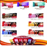 عروض جمعية إشبيلية التعاونية الكويت من ٢١ حتى ٢٤ يونيو ٢٠٢٦ عروض مهرجان يونيو - جمعية إشبيلية التعاونية - الكويت - 21 يونيو 2026 – 24 يونيو 2026 - صفحة 14