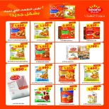عروض جمعية إشبيلية التعاونية الكويت من ٢١ حتى ٢٤ يونيو ٢٠٢٦ عروض مهرجان يونيو - جمعية إشبيلية التعاونية - الكويت - 21 يونيو 2026 – 24 يونيو 2026 - صفحة 3