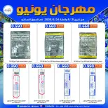 عروض جمعية إشبيلية التعاونية الكويت من ٢١ حتى ٢٤ يونيو ٢٠٢٦ عروض مهرجان يونيو - جمعية إشبيلية التعاونية - الكويت - 21 يونيو 2026 – 24 يونيو 2026 - صفحة 33