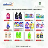 عروض جمعية إشبيلية التعاونية الكويت من ٢١ حتى ٢٤ يونيو ٢٠٢٦ عروض مهرجان يونيو - جمعية إشبيلية التعاونية - الكويت - 21 يونيو 2026 – 24 يونيو 2026 - صفحة 24