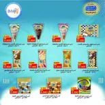 عروض جمعية إشبيلية التعاونية الكويت من ٢١ حتى ٢٤ يونيو ٢٠٢٦ عروض مهرجان يونيو - جمعية إشبيلية التعاونية - الكويت - 21 يونيو 2026 – 24 يونيو 2026 - صفحة 18