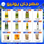عروض جمعية إشبيلية التعاونية الكويت من ٢١ حتى ٢٤ يونيو ٢٠٢٦ عروض مهرجان يونيو - جمعية إشبيلية التعاونية - الكويت - 21 يونيو 2026 – 24 يونيو 2026 - صفحة 11