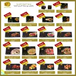 عروض جمعية إشبيلية التعاونية الكويت من ٢١ حتى ٢٤ يونيو ٢٠٢٦ عروض مهرجان يونيو - جمعية إشبيلية التعاونية - الكويت - 21 يونيو 2026 – 24 يونيو 2026 - صفحة 7