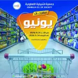 عروض جمعية إشبيلية التعاونية الكويت من ٢١ حتى ٢٤ يونيو ٢٠٢٦ عروض مهرجان يونيو - جمعية إشبيلية التعاونية - الكويت - 21 يونيو 2026 – 24 يونيو 2026 - صفحة 1