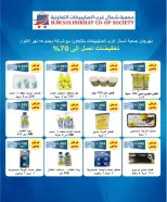 عروض جمعية شمال غرب الصليبخات التعاونية من ٢١ حتى ٢٤ يونيو ٢٠٢٦ العروض المميزة - جمعية شمال غرب الصليبخات التعاونية - الكويت - 21 يونيو 2026 – 24 يونيو 2026 - صفحة 33