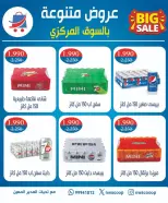 عروض جمعية شمال غرب الصليبخات التعاونية من ٢١ حتى ٢٤ يونيو ٢٠٢٦ العروض المميزة - جمعية شمال غرب الصليبخات التعاونية - الكويت - 21 يونيو 2026 – 24 يونيو 2026 - صفحة 20