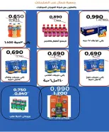 عروض جمعية شمال غرب الصليبخات التعاونية من ٢١ حتى ٢٤ يونيو ٢٠٢٦ العروض المميزة - جمعية شمال غرب الصليبخات التعاونية - الكويت - 21 يونيو 2026 – 24 يونيو 2026 - صفحة 18