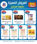 عروض جمعية شمال غرب الصليبخات التعاونية من ٢١ حتى ٢٤ يونيو ٢٠٢٦ العروض المميزة - جمعية شمال غرب الصليبخات التعاونية - الكويت - 21 يونيو 2026 – 24 يونيو 2026 - صفحة 3