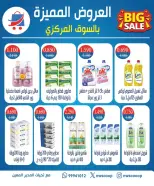 عروض جمعية شمال غرب الصليبخات التعاونية من ٢١ حتى ٢٤ يونيو ٢٠٢٦ العروض المميزة - جمعية شمال غرب الصليبخات التعاونية - الكويت - 21 يونيو 2026 – 24 يونيو 2026 - صفحة 7