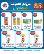 عروض جمعية شمال غرب الصليبخات التعاونية من ٢١ حتى ٢٤ يونيو ٢٠٢٦ العروض المميزة - جمعية شمال غرب الصليبخات التعاونية - الكويت - 21 يونيو 2026 – 24 يونيو 2026 - صفحة 69