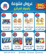 عروض جمعية شمال غرب الصليبخات التعاونية من ٢١ حتى ٢٤ يونيو ٢٠٢٦ العروض المميزة - جمعية شمال غرب الصليبخات التعاونية - الكويت - 21 يونيو 2026 – 24 يونيو 2026 - صفحة 68