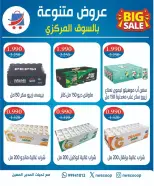 عروض جمعية شمال غرب الصليبخات التعاونية من ٢١ حتى ٢٤ يونيو ٢٠٢٦ العروض المميزة - جمعية شمال غرب الصليبخات التعاونية - الكويت - 21 يونيو 2026 – 24 يونيو 2026 - صفحة 21