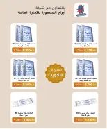 عروض جمعية شمال غرب الصليبخات التعاونية من ٢١ حتى ٢٤ يونيو ٢٠٢٦ العروض المميزة - جمعية شمال غرب الصليبخات التعاونية - الكويت - 21 يونيو 2026 – 24 يونيو 2026 - صفحة 36