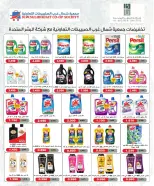 عروض جمعية شمال غرب الصليبخات التعاونية من ٢١ حتى ٢٤ يونيو ٢٠٢٦ العروض المميزة - جمعية شمال غرب الصليبخات التعاونية - الكويت - 21 يونيو 2026 – 24 يونيو 2026 - صفحة 26